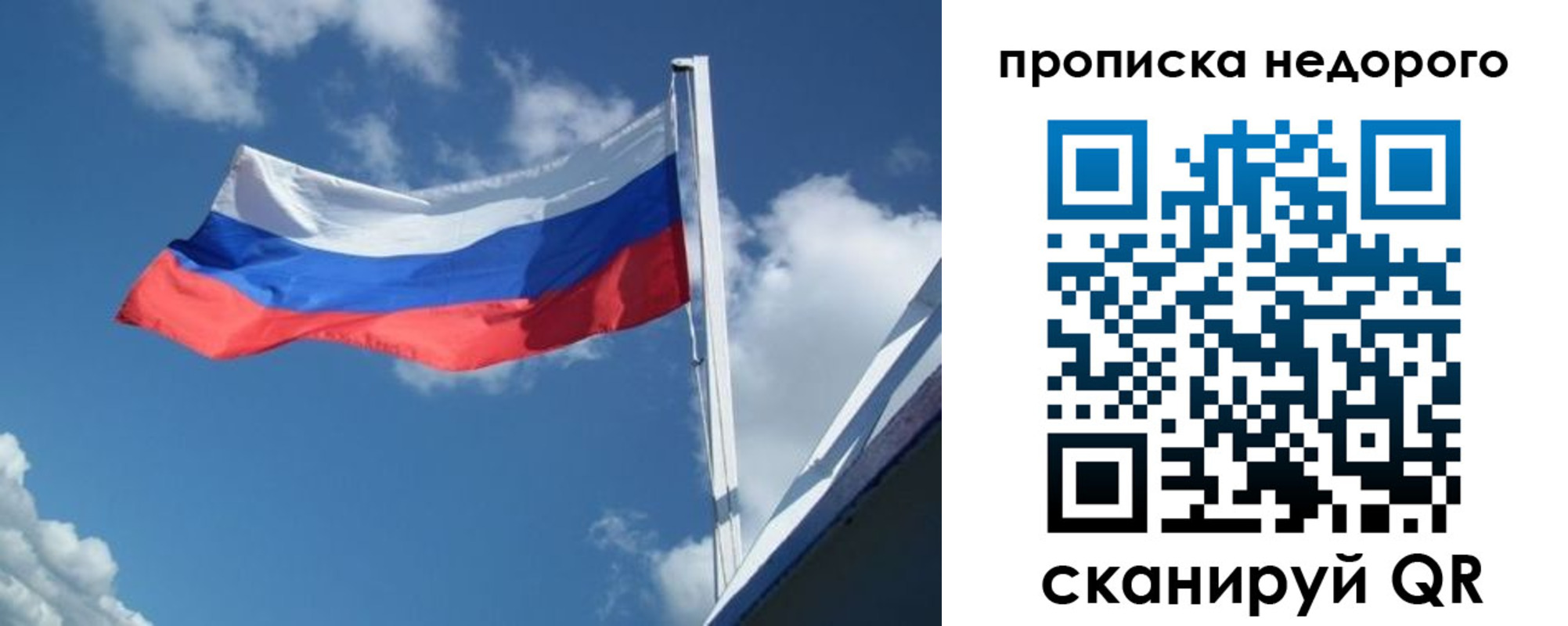 прописка паспорт в Белгороде