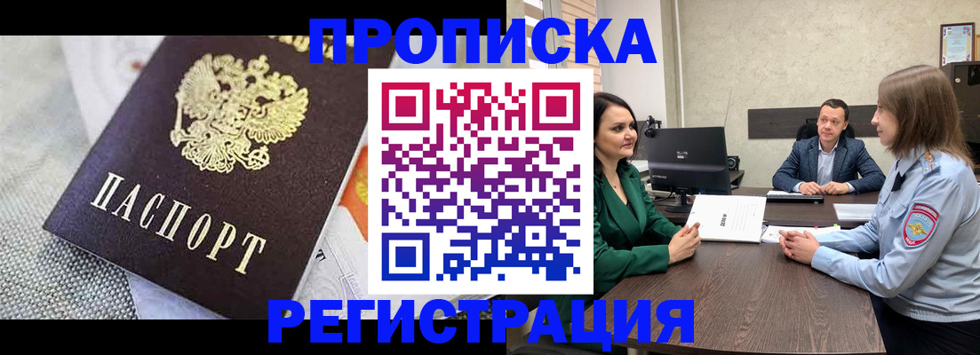 найти адрес прописки в Белгороде