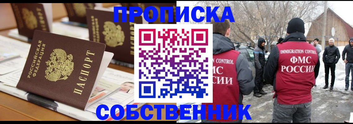 временная регистрация гарантия в Белгороде