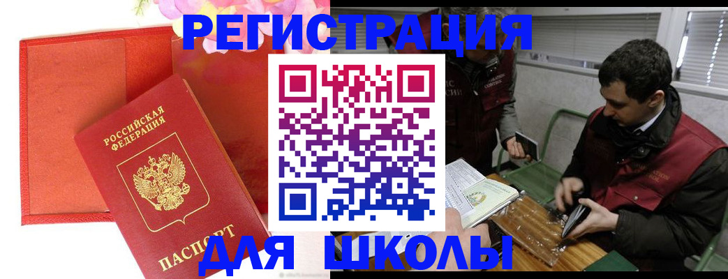 временная регистрация поиск в Белгороде