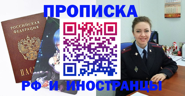 временная регистрация в квартире в Белгороде