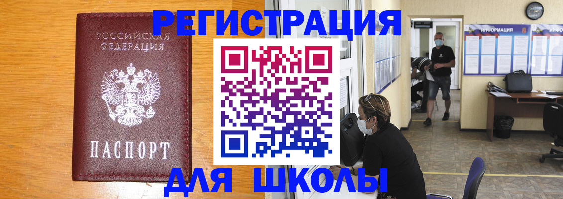 временная регистрация надежно в Белгороде